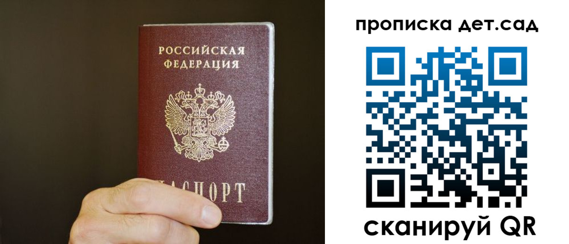 прописка для работы в Балее