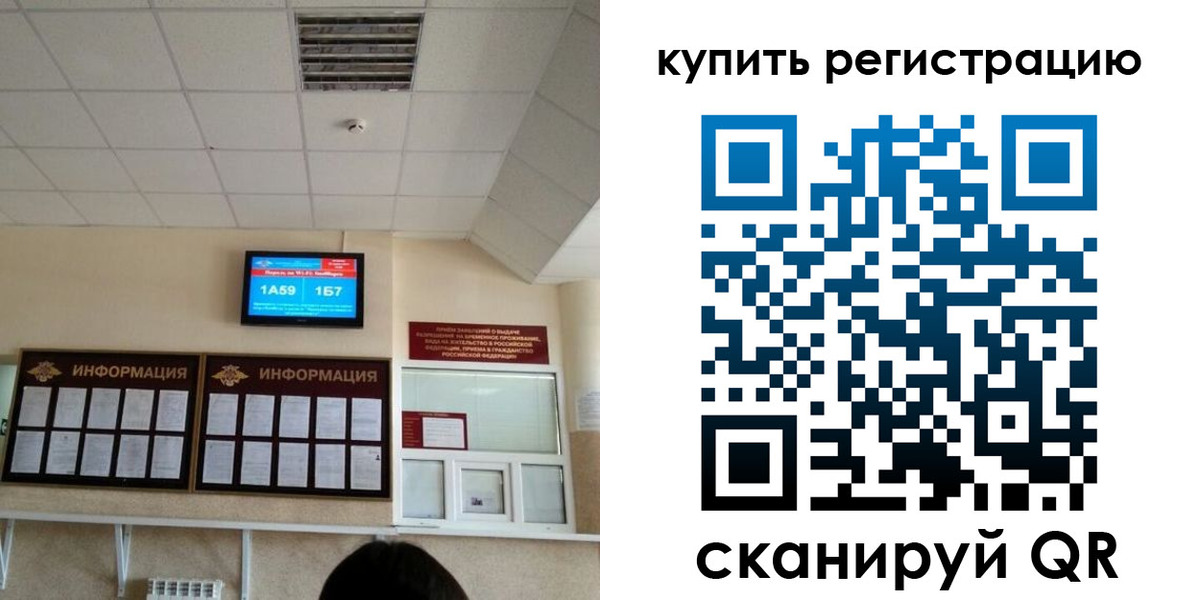 прописка для школы в Балее